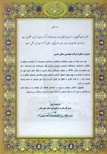 اولین نمایشگاه صنعت حمل و نقل، زیرساخت ها و خدمات- 1390_page1
