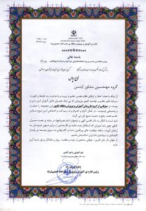 تقدیرنامه اداره آموزش و پرورش بندر امام خمینی- 1391_page1