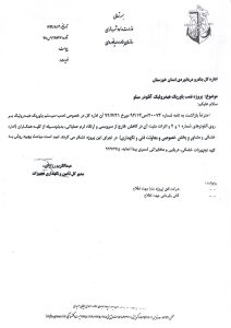 تقدیرنامه سازمان بنادر و دریانوردی 2- 1392_page1