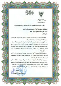 دومین همایشگاه بین المللی حمل و نقل ریلی و قطارهای شهری -1393_page1