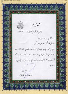 سازمان مدیریت و دریانوردی بندر آبادان- 1402_page1