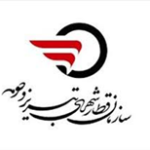 Tabriz Urban Train Organization