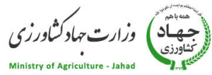 Ministry of Agricultural Jihad