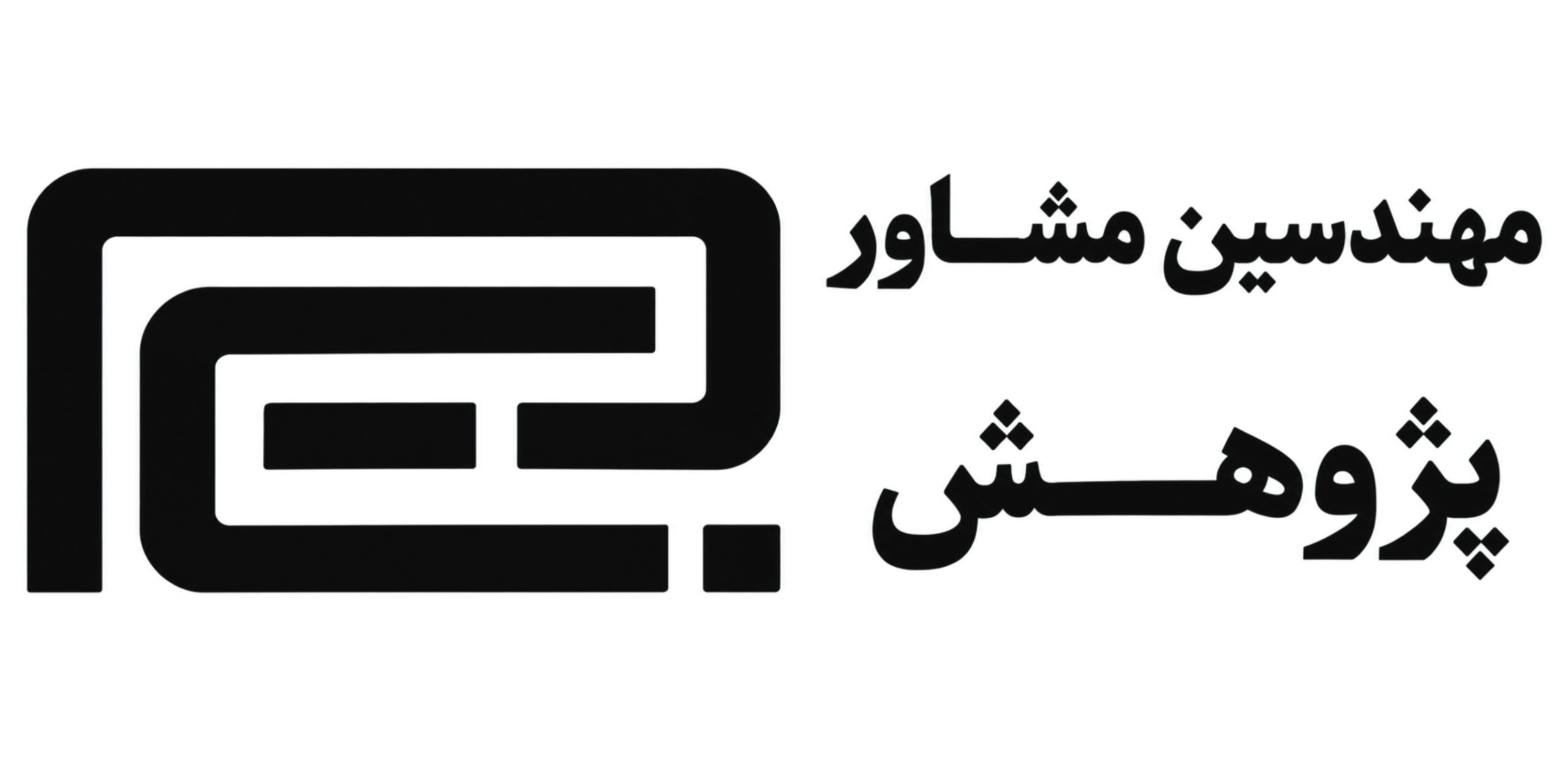 Pajoohesh Consulting Engineers Company