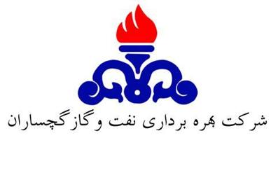 Gachsaran Oil and Gas Exploitation Company