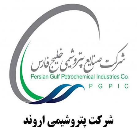 Arvand Petrochemical Company