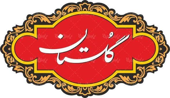 Pardis Food Industries Company - Golestan Group