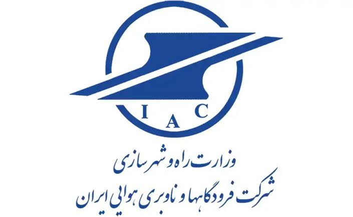 Iran Airports and Air Navigation Company