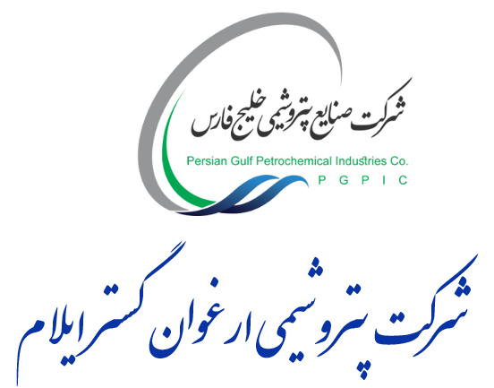 Arghavan Gostar Ilam Petrochemical Company
